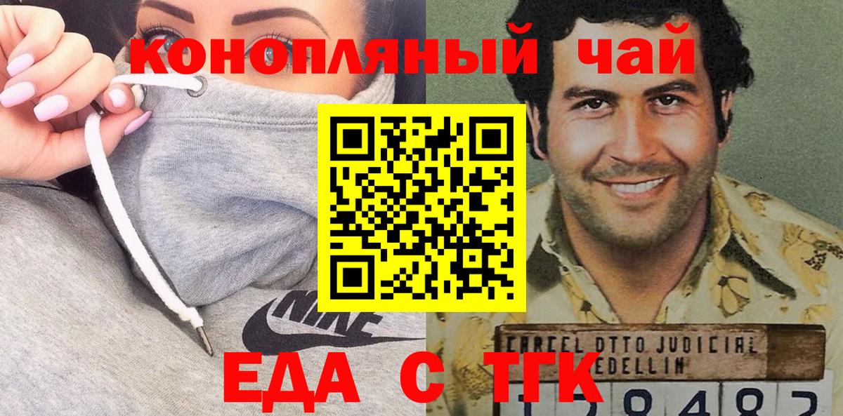 Еда ТГК марихуана Приморско-Ахтарск