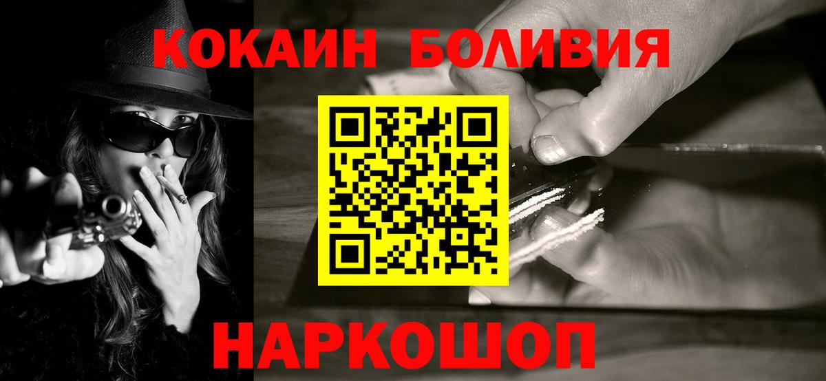Кокаин Columbia  купить закладку  Cocaine FishScale  Приморско-Ахтарск  Вход с VPN 