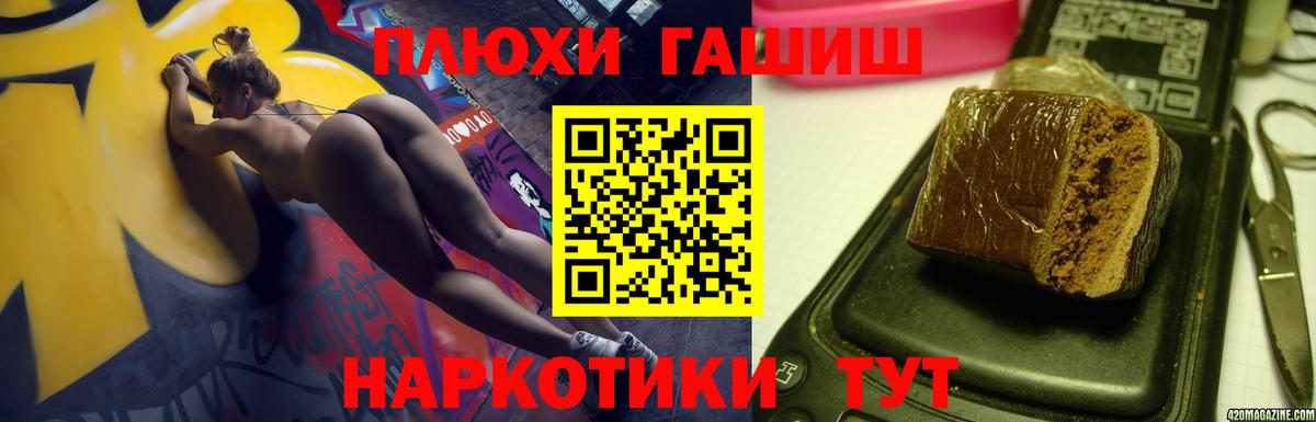 Приморско-Ахтарск  ГАШИШ hashish  Гашиш  Вход с VPN  ГАШ убойный 