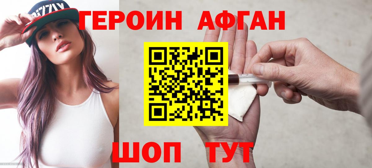 ГЕРОИН хмурый  Вход с VPN  Приморско-Ахтарск 
