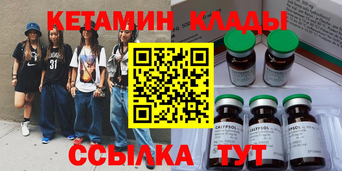 Кетамин ketamine  Вход с VPN  Приморско-Ахтарск 
