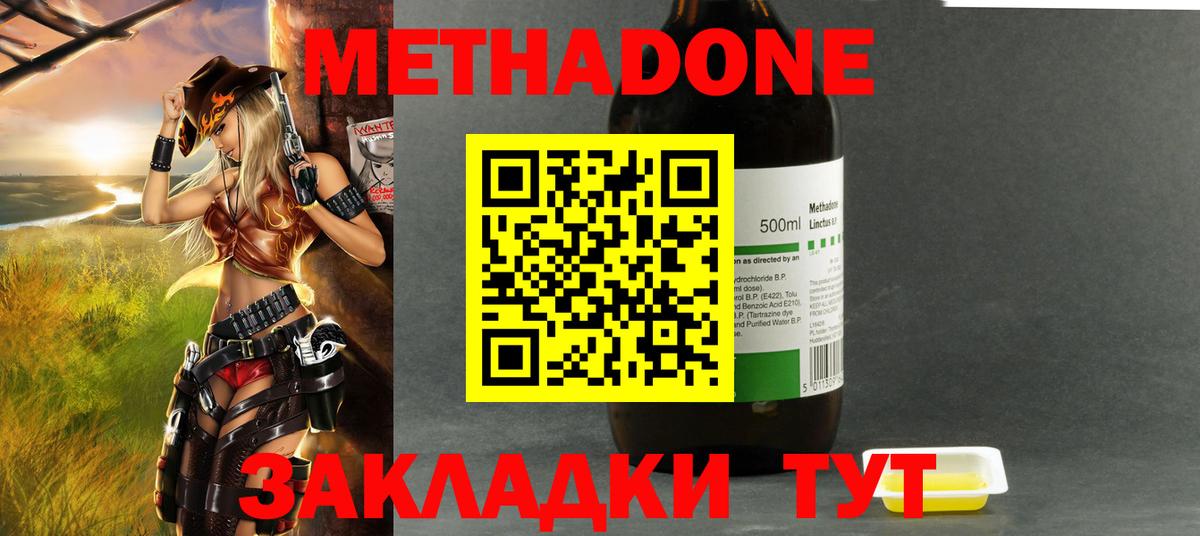 Метадон белоснежный Приморско-Ахтарск