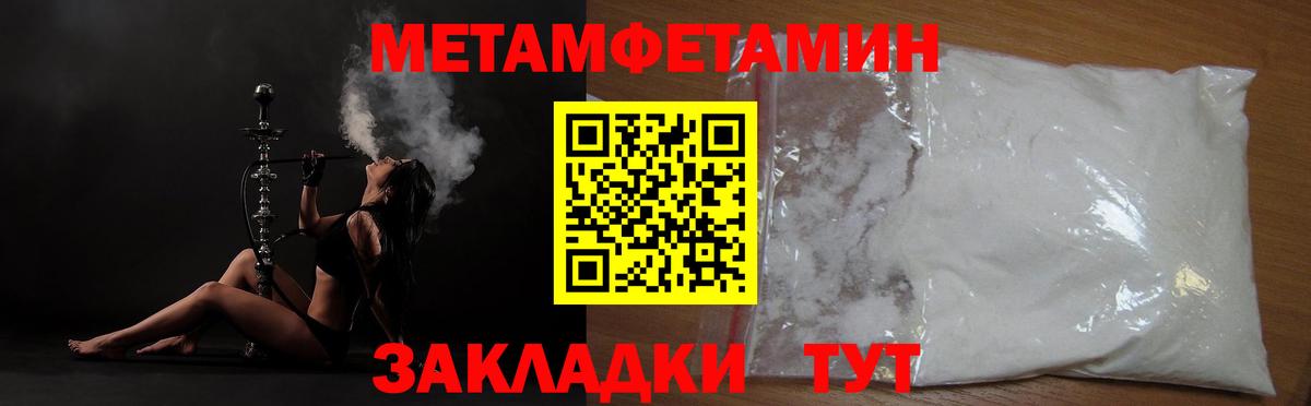 МЕТАМФЕТАМИН мет  МЕТАМФЕТАМИН мет  Вход с VPN  Приморско-Ахтарск 