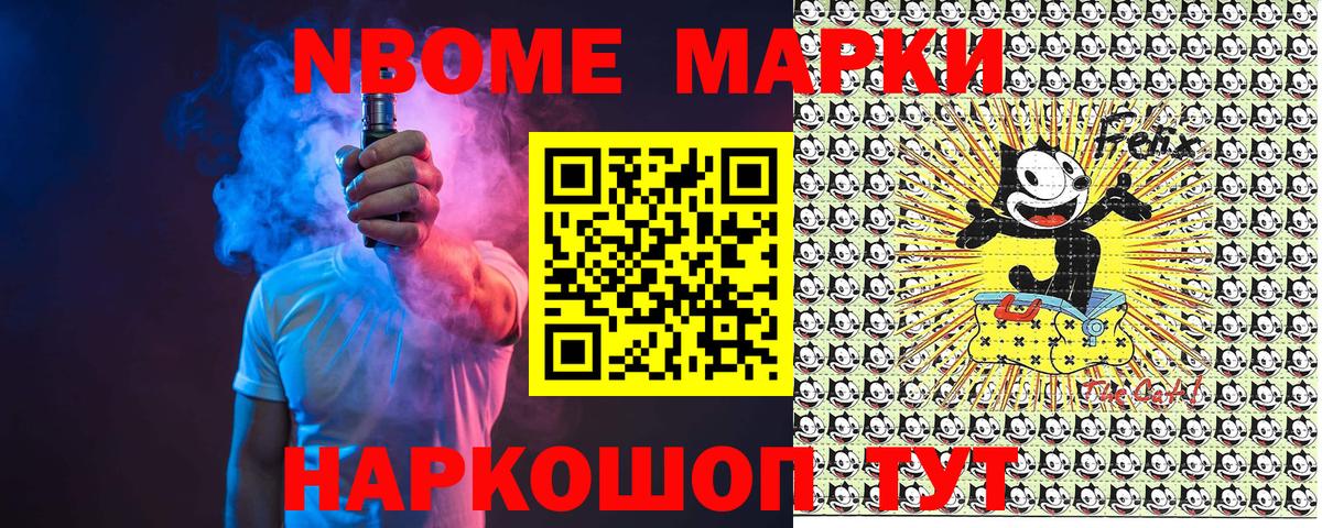 Наркотические марки 1,5мг  Марки NBOMe  Наркотические марки 1,5мг  Приморско-Ахтарск  Вход с VPN 