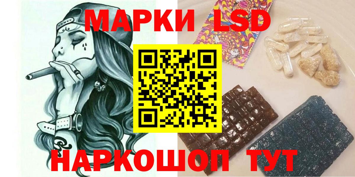 Марки N-bome 1,8мг Приморско-Ахтарск