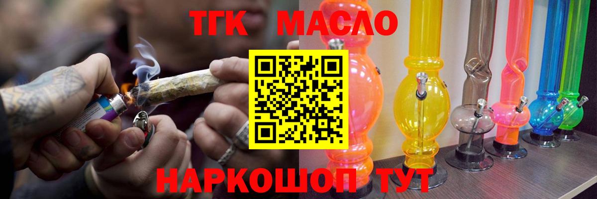 Дистиллят ТГК вейп с тгк  Вход с VPN  Дистиллят ТГК вейп с тгк  Приморско-Ахтарск 